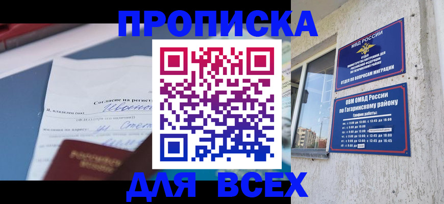прописка паспорт в Шахтах