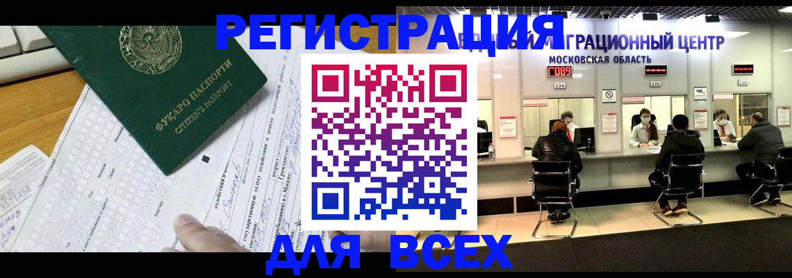 прописка паспорт в Шахтах