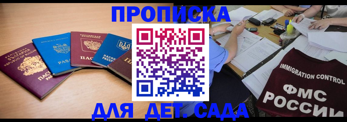 найти адрес прописки в Шахтах